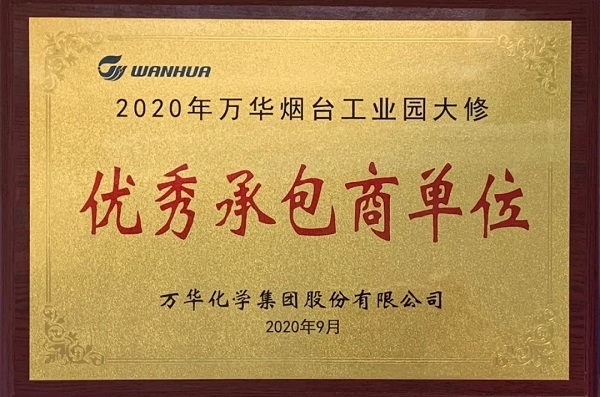 第一安装公司,第三安装公司获得多项荣誉